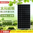 太阳能光伏发电板(SBL-200W-36V-125)