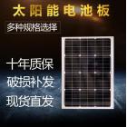 30w多晶硅太阳能电池板(dj30w)