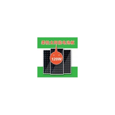 太阳能柔性电池板(DBJ-RSA120)