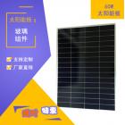 60W光伏玻璃层压(SFED-G60SP)