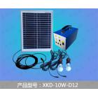 太阳能照明小系统(XKD-B-10W-D12)
