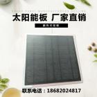 PET磨砂面单晶太阳能板