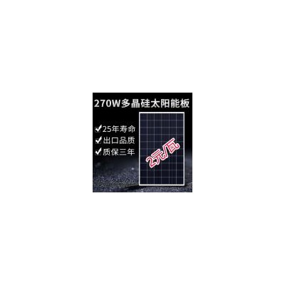 270W多晶硅太阳能电池板(ICO-270w)