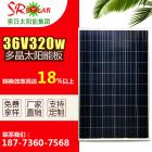 多晶太阳能板(36v320W)
