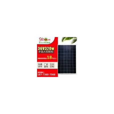 多晶太阳能板(36v320W)