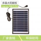 5.5V5W多晶硅太阳能光伏发电板(ZYT17)