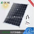 单晶太阳能光伏板(20W-18V-5V)