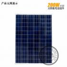 A级200w多晶太阳能板