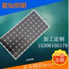 单晶太阳能电池板(130W)