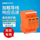 30KA光伏防雷浪涌保护器(LUP6-3)