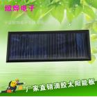 滴胶太阳能电池板(XY-86*38)