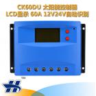 光伏太阳能充电控制器(CK60D)