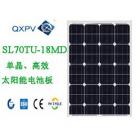 70W太阳能电池板(SL70TU-18MD)
