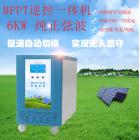 太阳能光伏逆控一体机(TM-48V6KW)