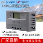30A太阳能控制器(A11020142)