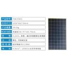 太阳能板电池板(TSM-270PD05)