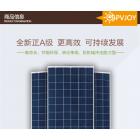 太阳能板电池板(CSUN260W-60P)