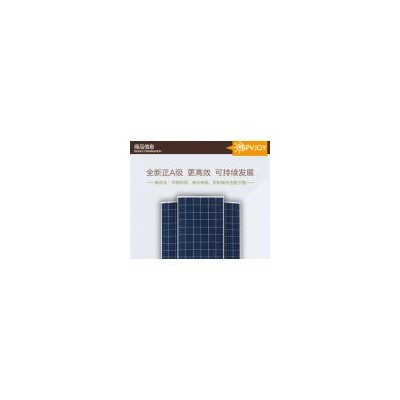 太阳能板电池板(CSUN260W-60P)