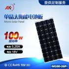 单晶硅太阳能电池板(100W18V1200*540*35)