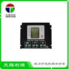 太阳能控制器(TEH-CD50A)