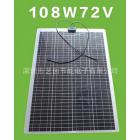 电动车电瓶充电太阳能电池板(CE108W48VF)