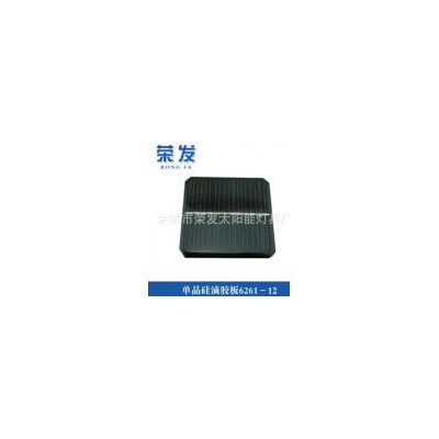 太阳能滴胶板(6261-12)
