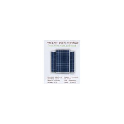 太阳能电池板(RF-255P60)