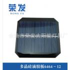 太阳能电池板(6464－12)