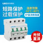 光伏直流小型断路器(SL7-63PV)