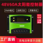 太阳能控制器(TK60D)