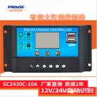 太阳能蓄电池充放电控制器(SC2430C)