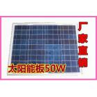 50W多晶硅光伏太阳能板(sx50)