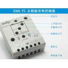 太阳能充电控制器(SML15A)