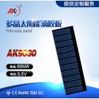 太阳能滴胶板(aike-9030)