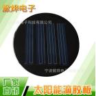 太阳能滴胶电池板(XYQ60)