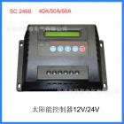 太阳能控制器(SC2460)