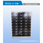 单晶硅太阳能电池板(NES36-5-35M)