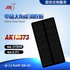 太阳能滴胶板(AK13373)