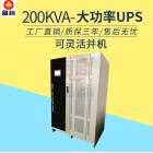 光伏逆变器(jrLb200KVA)