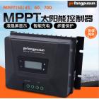 太阳能控制器(MPPT150/45D)