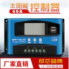 40A太阳能控制器