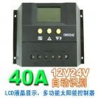 40A高性能太阳能控制器(CM4024)