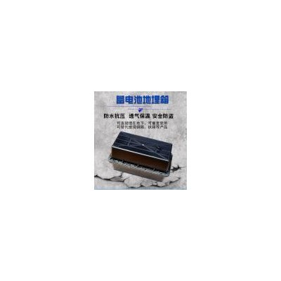 [新品] 铅酸蓄电池地埋箱(12V120Ah)
