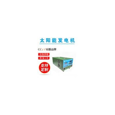 太阳能发电机移动电源
