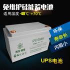 [促销] 光合硅能蓄电池(12V65AH)