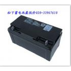 [促销] 直流屏蓄电池(12V65AH)