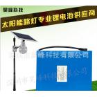 太阳能路灯12V20Ah电池(HF-18650-12V 20AH)