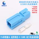 [新品] 充电桩连接器插头(DMHA75)