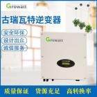 光伏发电并网逆变器(Growatt 5000MTL-S)