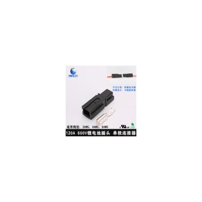 [新品] 120A锂电池连接器(DMHA120)